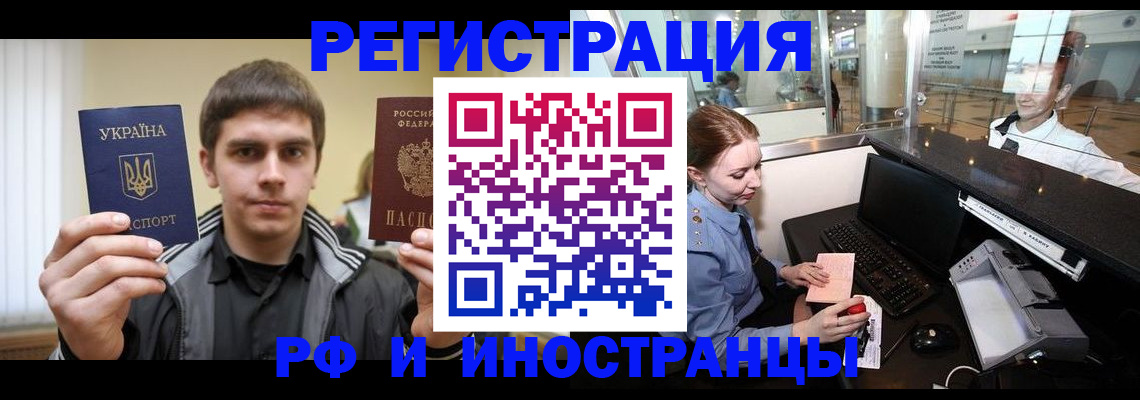 временная регистрация гарантия в Ростове