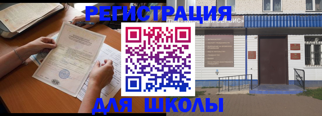 прописка для кредита в Ростове