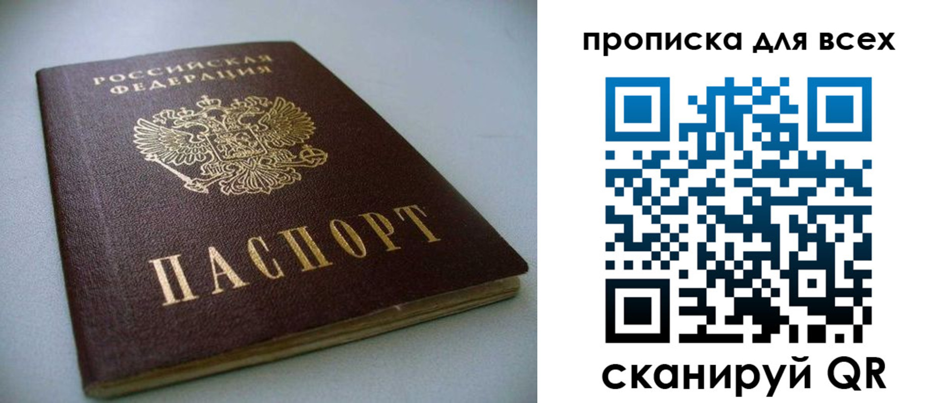 прописка для работы в Ростове