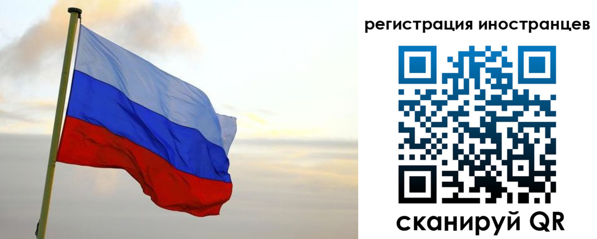 прописка для работы в Ростове