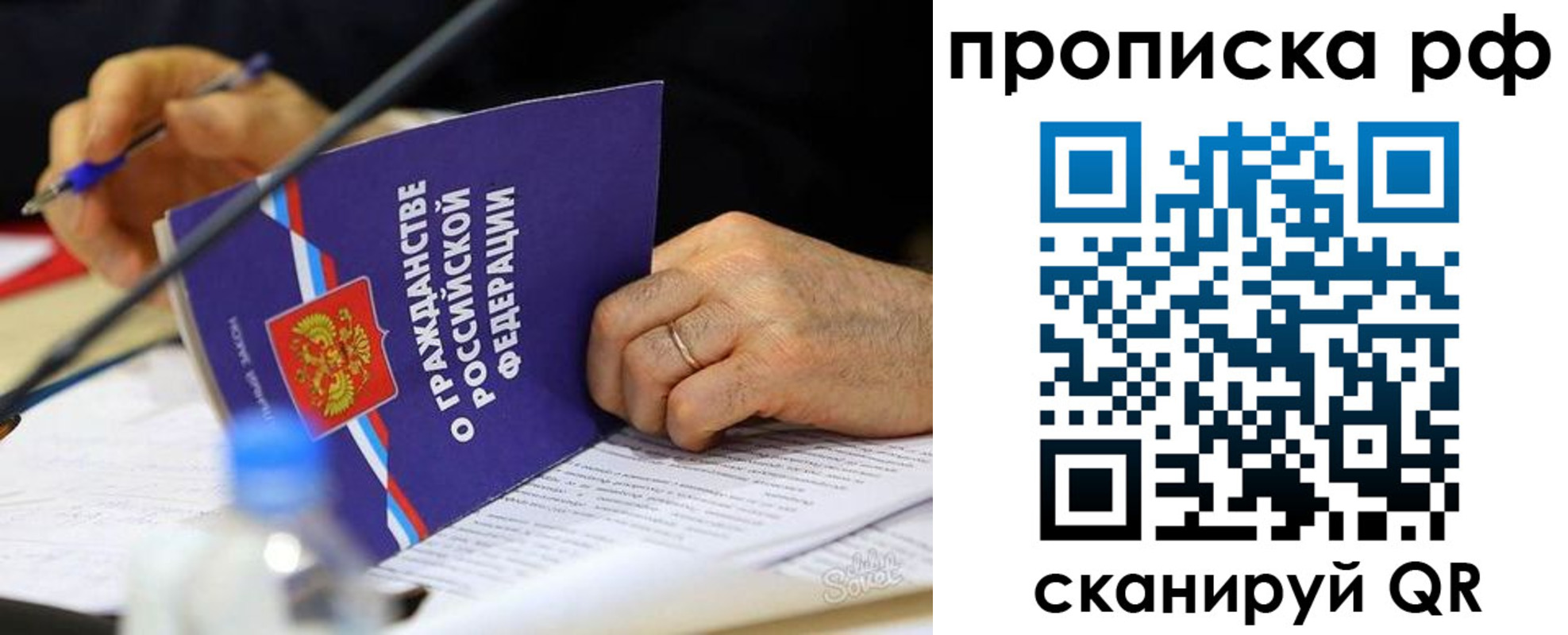 прописка для кредита в Ростове