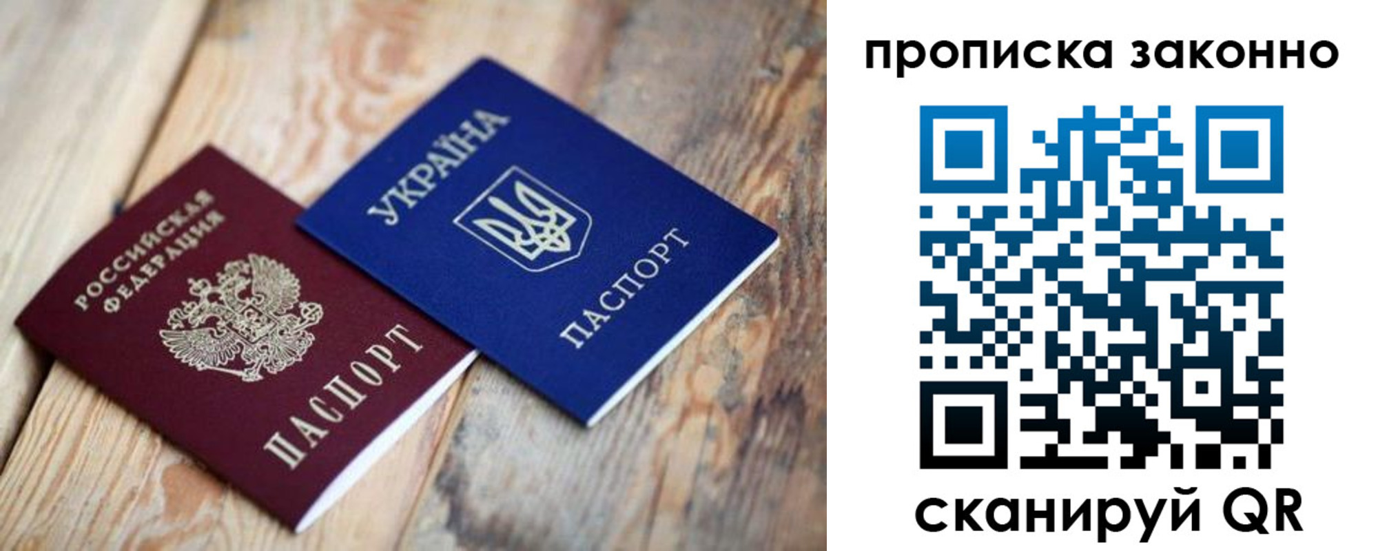 прописка паспорт в Ростове