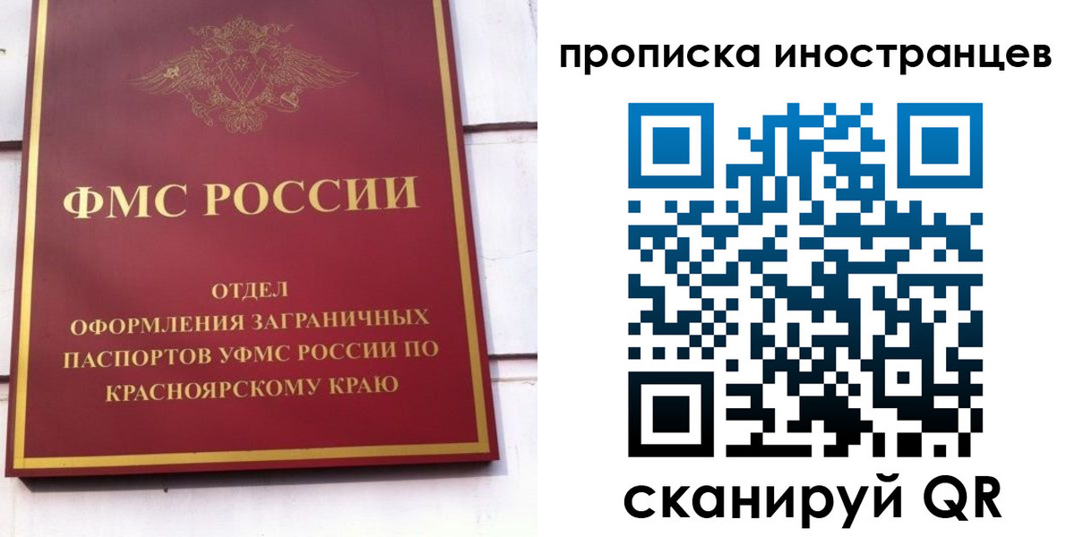 прописка для военкомата в Ростове