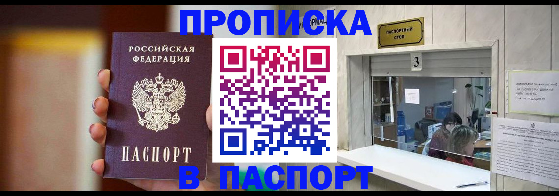 временная регистрация надежно в Ростове