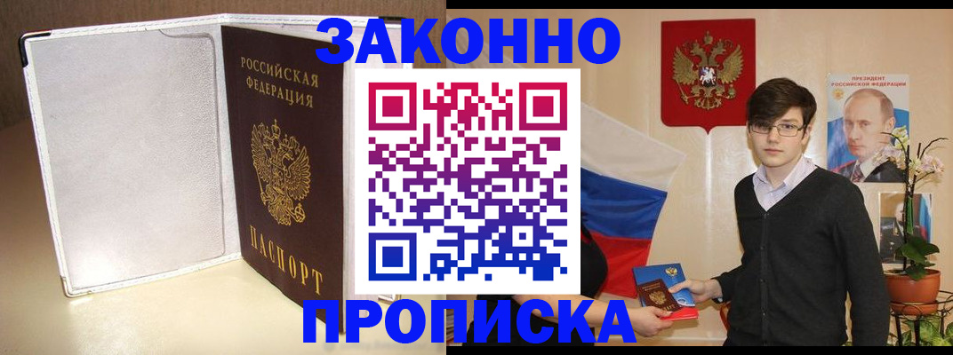 временная регистрация поиск в Ростове