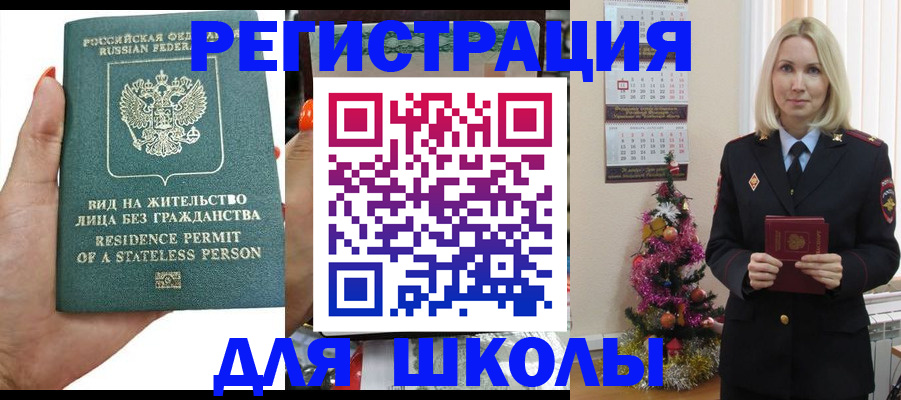 временная регистрация собственник в Ростове