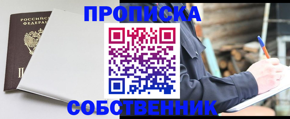 временная регистрация недорого в Ростове