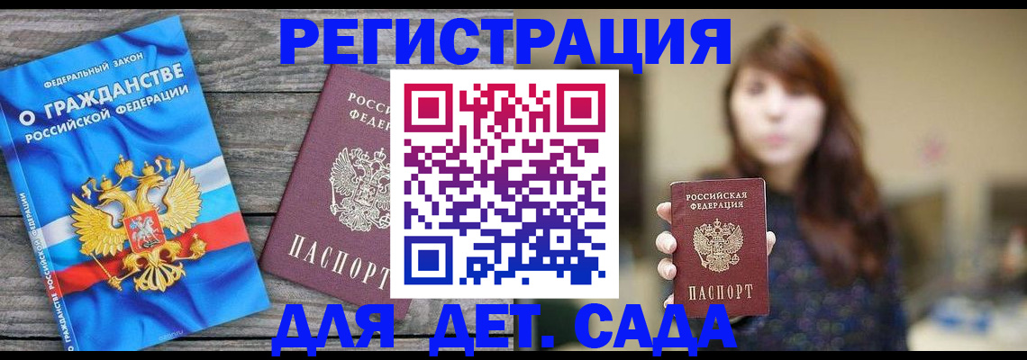 временная регистрация законно в Ростове