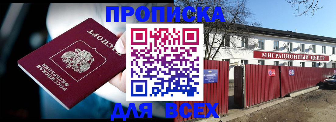 временная регистрация недорого в Ростове