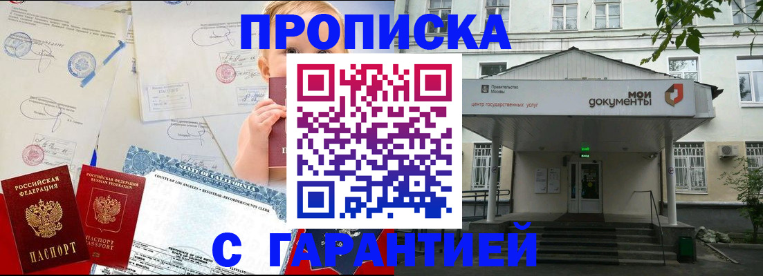регистрация в Ростове