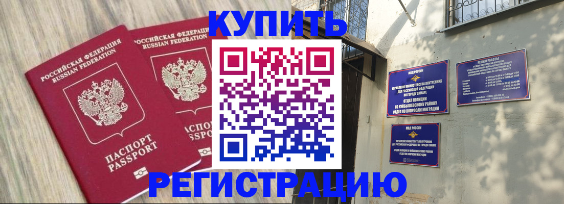 прописка паспорт в Ростове