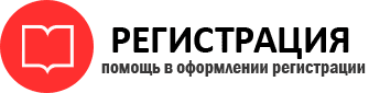 прописка в Ростове id503880